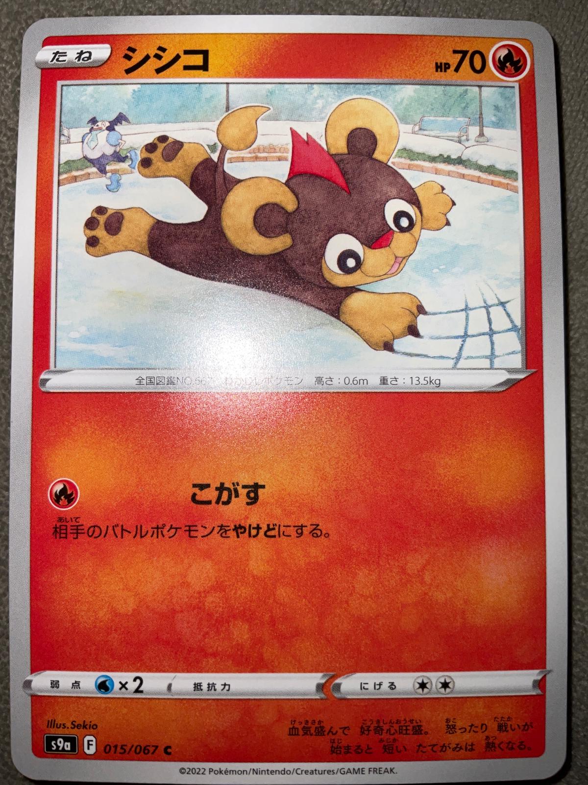 Litleo [Reverse Holo] #15 from Japanese Battle Region Pokémon card set