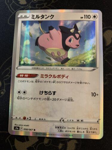 Miltank #58 Pokémon Card from Pokemon Japanese Battle Region Set 