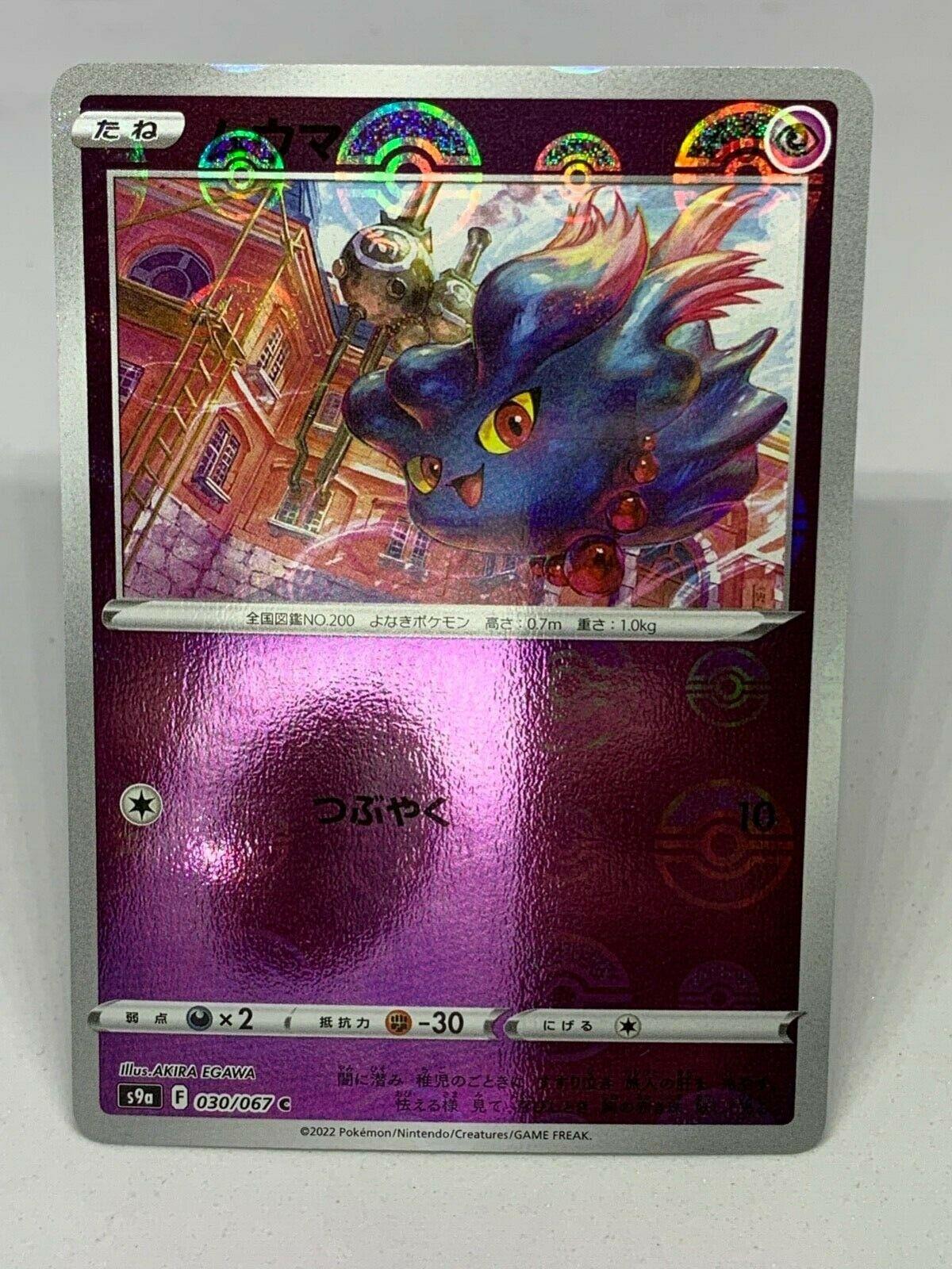 Misdreavus #30 Pokémon Card from Pokemon Japanese Battle Region Set 