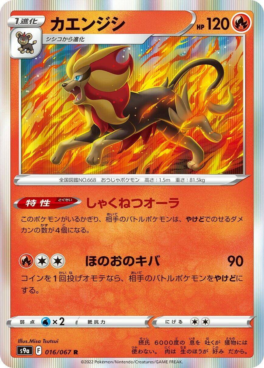 Pyroar #16 Pokémon Card from Pokemon Japanese Battle Region Set 