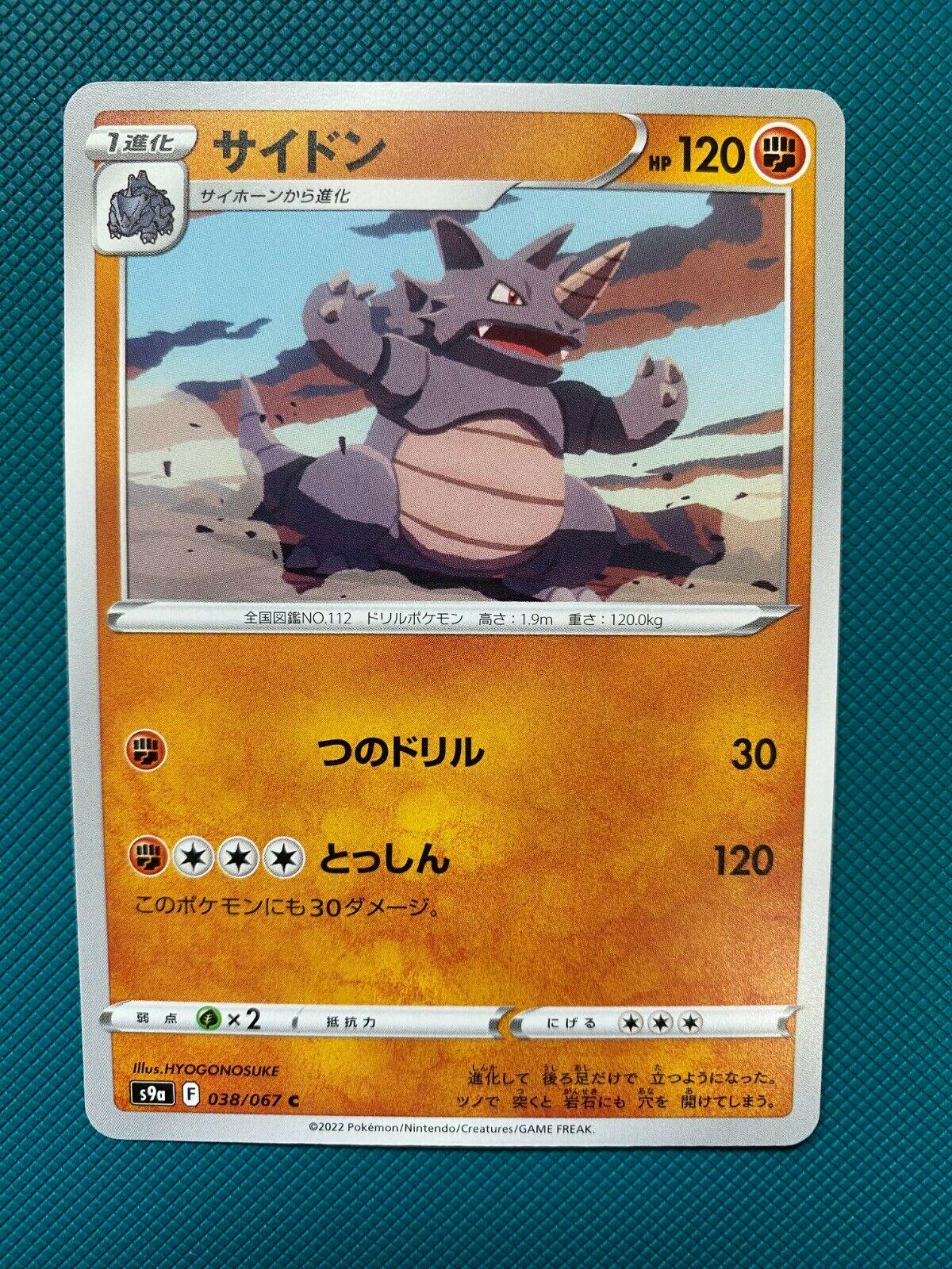 Rhydon [Reverse Holo] #38 Pokémon Card from Pokemon Japanese Battle Region Set 