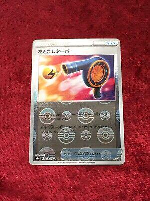 Wait And See Turbo [Reverse Holo] #61 Pokémon Card from Pokemon Japanese Battle Region Set 