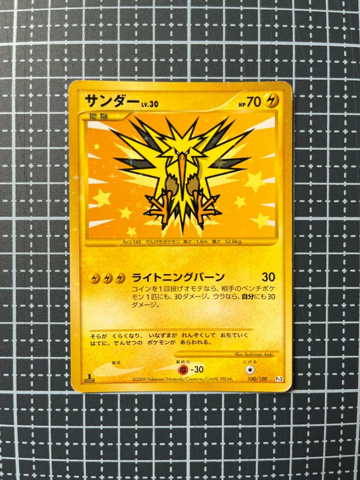 Zapdos #100 from Japanese Beat Of The Frontier Pokémon card set