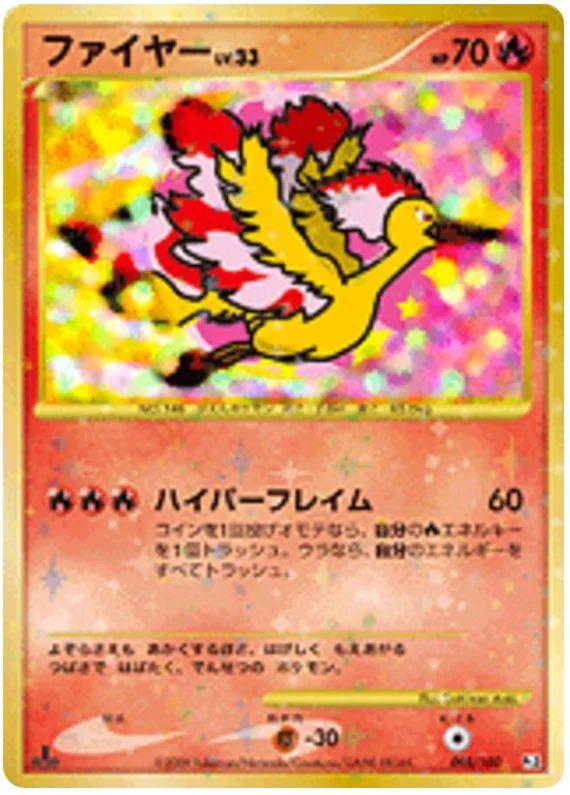 Moltres #98 from Japanese Beat Of The Frontier Pokémon card set