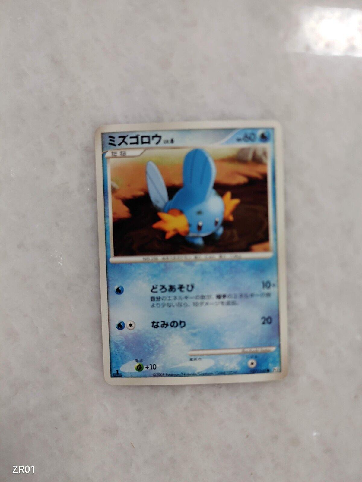 Mudkip #27 Pokémon Card from Pokemon Japanese Beat of the Frontier Set 