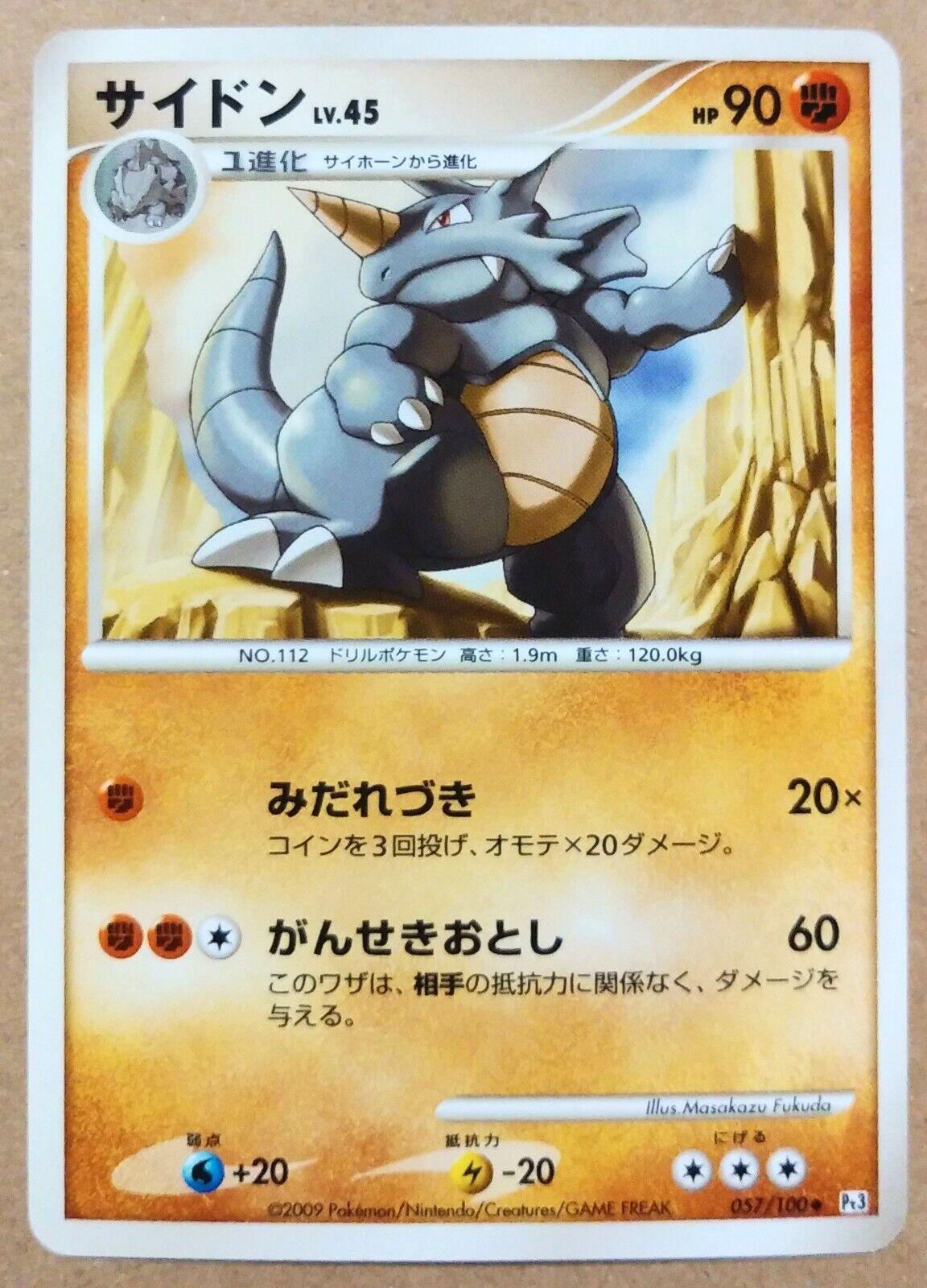 Rhydon #57 Pokémon Card from Pokemon Japanese Beat of the Frontier Set 