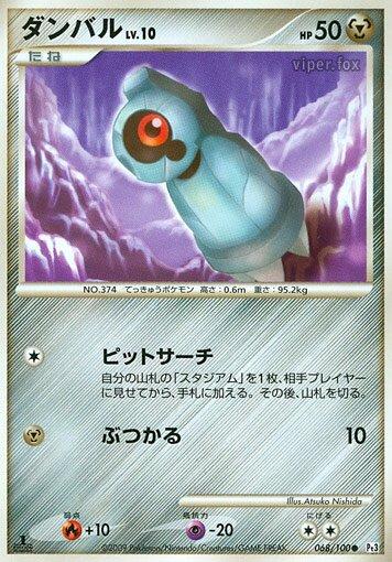 Beldum #68 Pokémon Card from Pokemon Japanese Beat of the Frontier Set 