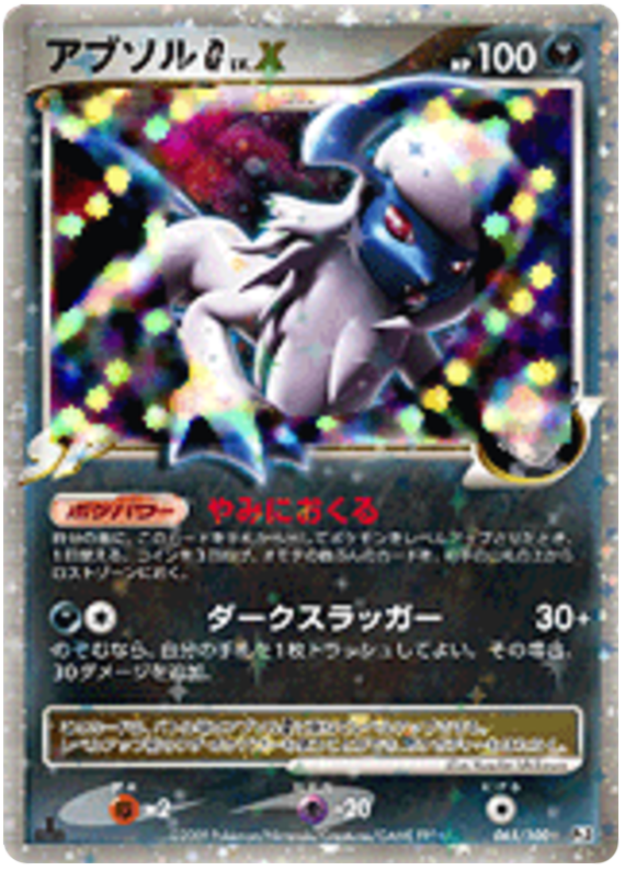 Absol #65 from Japanese Beat Of The Frontier Pokémon card set