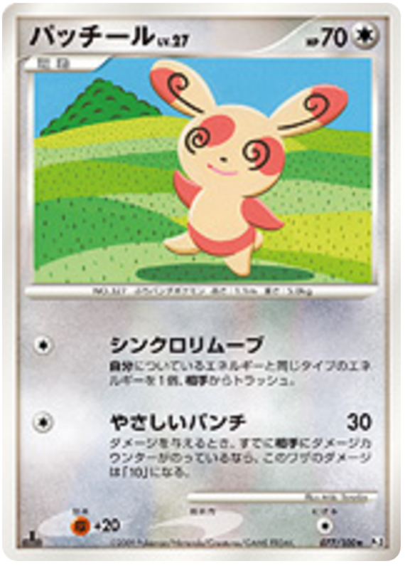 Spinda #77 Pokémon Card from Pokemon Japanese Beat of the Frontier Set 
