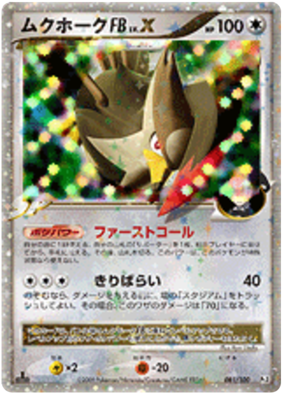 Staraptor #81 from Japanese Beat Of The Frontier Pokémon card set