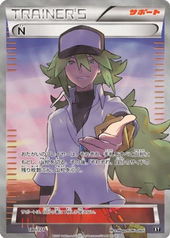 N #180 from Japanese Best Of Xy Pokémon card set