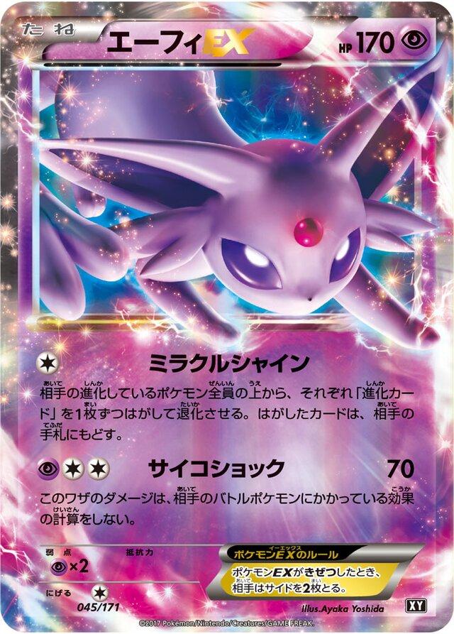 Espeon EX #45 Pokémon Card from Pokemon Japanese Best of XY Set 