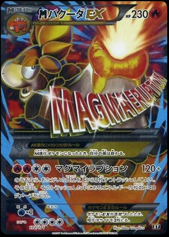 M Camerupt EX #172 from Japanese Best Of Xy Pokémon card set