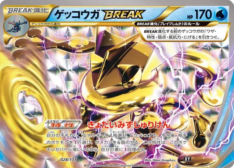 Greninja BREAK #28 Pokémon Card from Pokemon Japanese Best of XY Set 