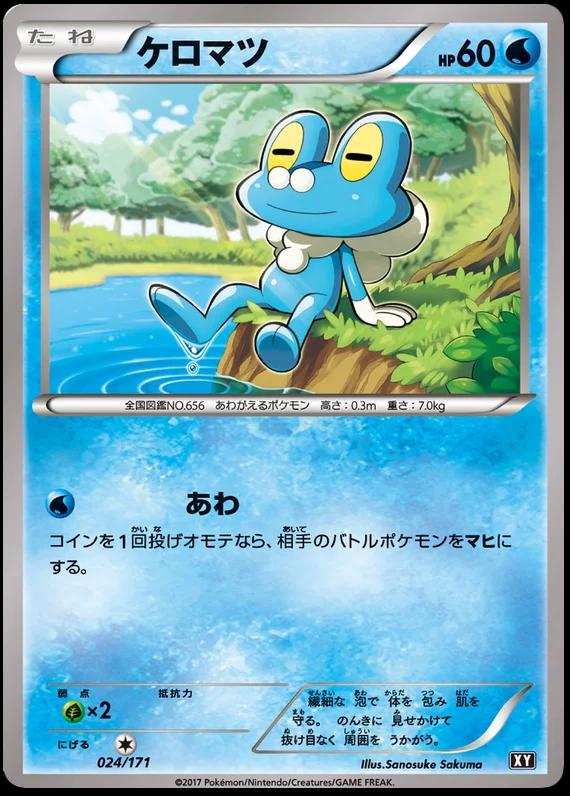 Froakie #24 Pokémon Card from Pokemon Japanese Best of XY Set 