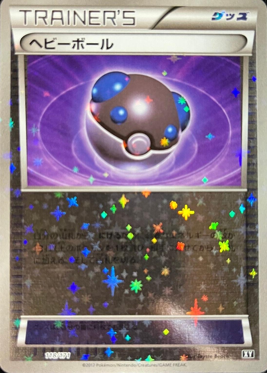 Heavy Ball [Reverse Foil] #118 Pokémon Card from Pokemon Japanese Best of XY Set 