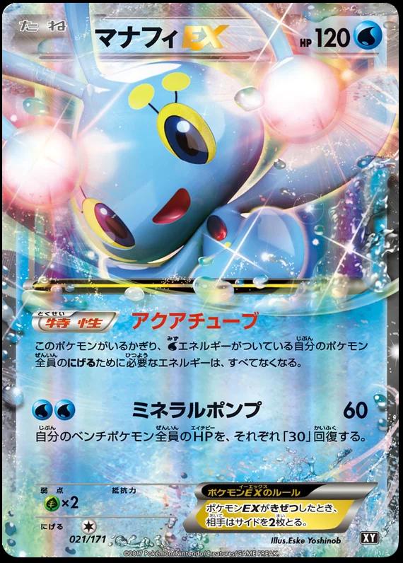 Manaphy EX #21 Pokémon Card from Pokemon Japanese Best of XY Set 
