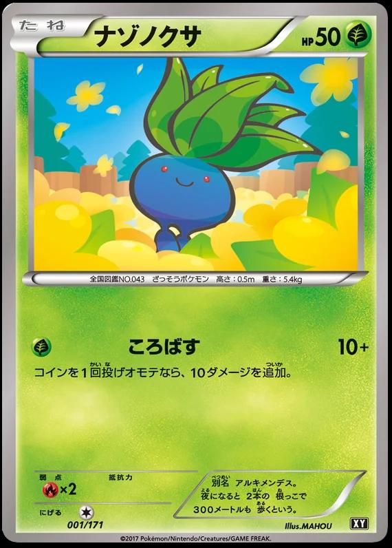 Oddish #1 Pokémon Card from Pokemon Japanese Best of XY Set 