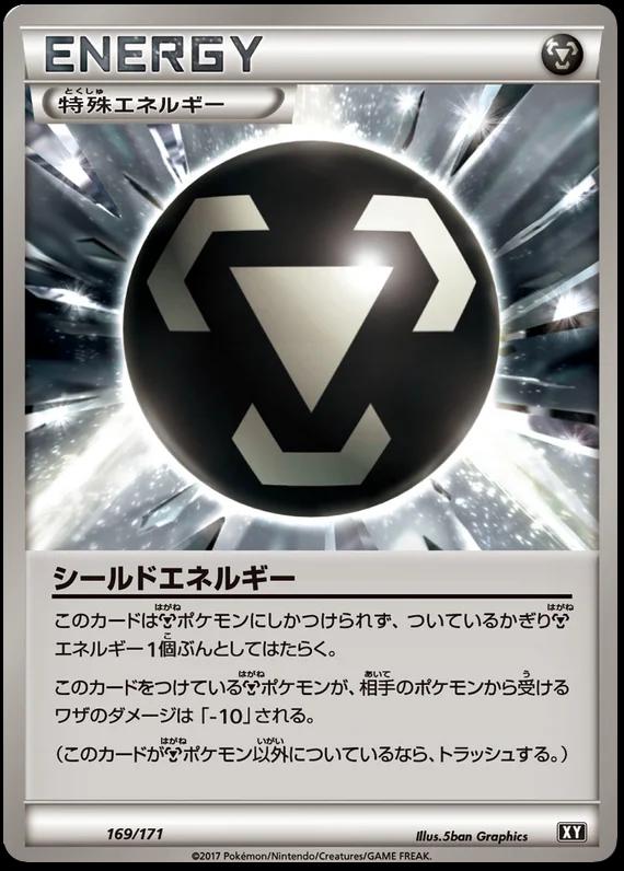 Shield Energy #169 Pokémon Card from Pokemon Japanese Best of XY Set 