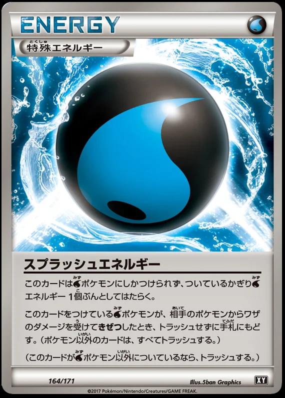 Splash Energy #164 Pokémon Card from Pokemon Japanese Best of XY Set 