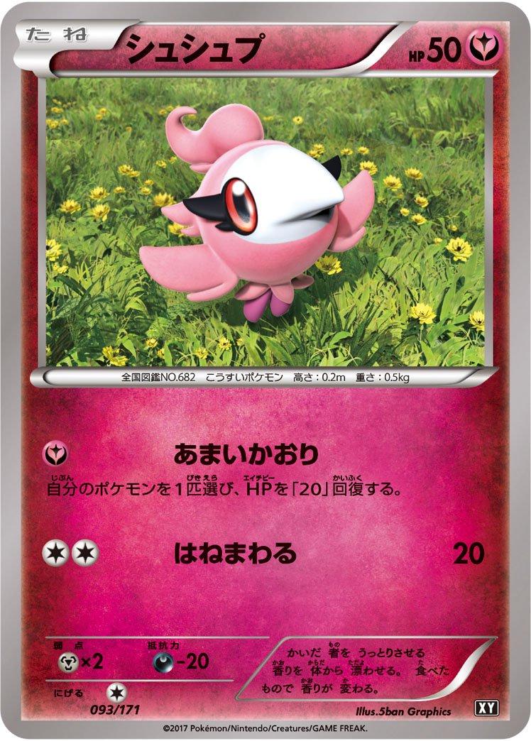 Spritzee #93 Pokémon Card from Pokemon Japanese Best of XY Set 
