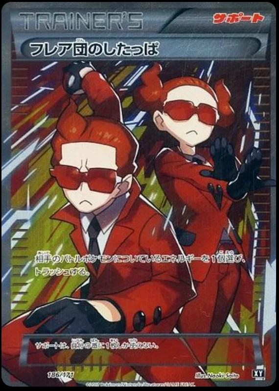 Team Flare Grunt #186 from Japanese Best Of Xy Pokémon card set