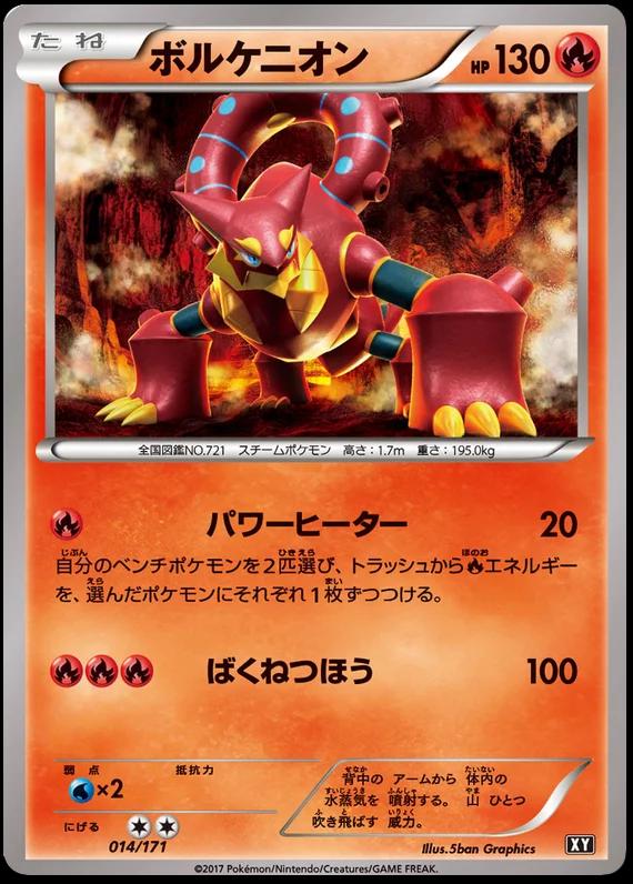 Volcanion #14 Pokémon Card from Pokemon Japanese Best of XY Set 