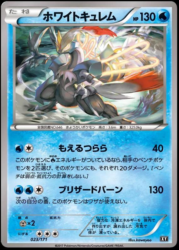 White Kyurem #23 Pokémon Card from Pokemon Japanese Best of XY Set 