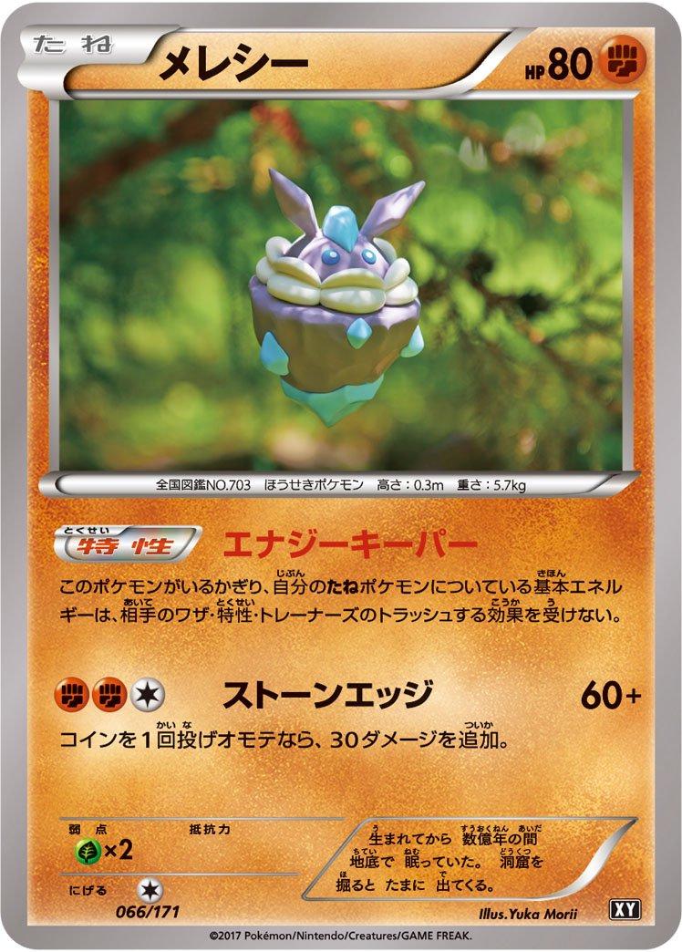 Carbink #66 Pokémon Card from Pokemon Japanese Best of XY Set 