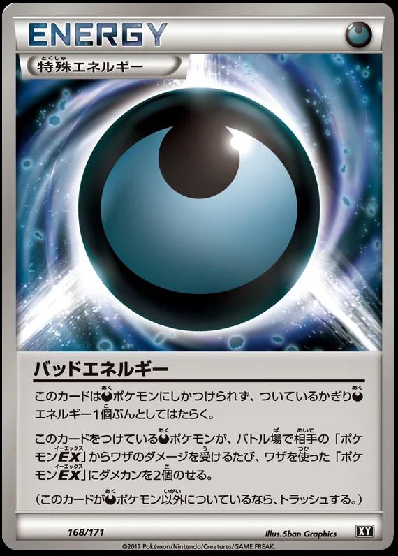 Dangerous Energy #168 Pokémon Card from Pokemon Japanese Best of XY Set 
