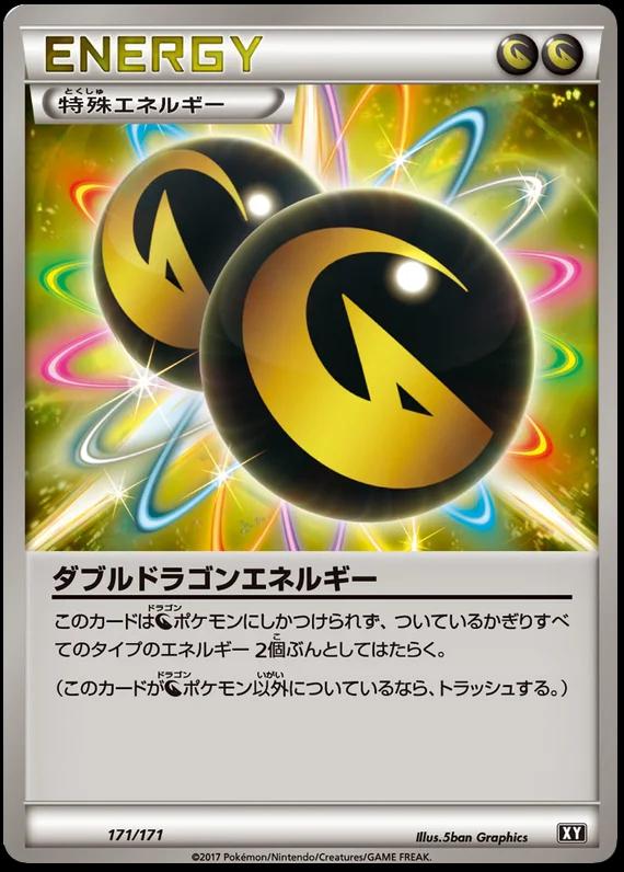 Double Dragon Energy #171 Pokémon Card from Pokemon Japanese Best of XY Set 