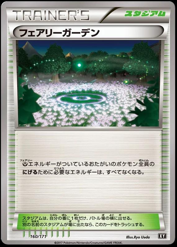 Fairy Garden #160 Pokémon Card from Pokemon Japanese Best of XY Set 