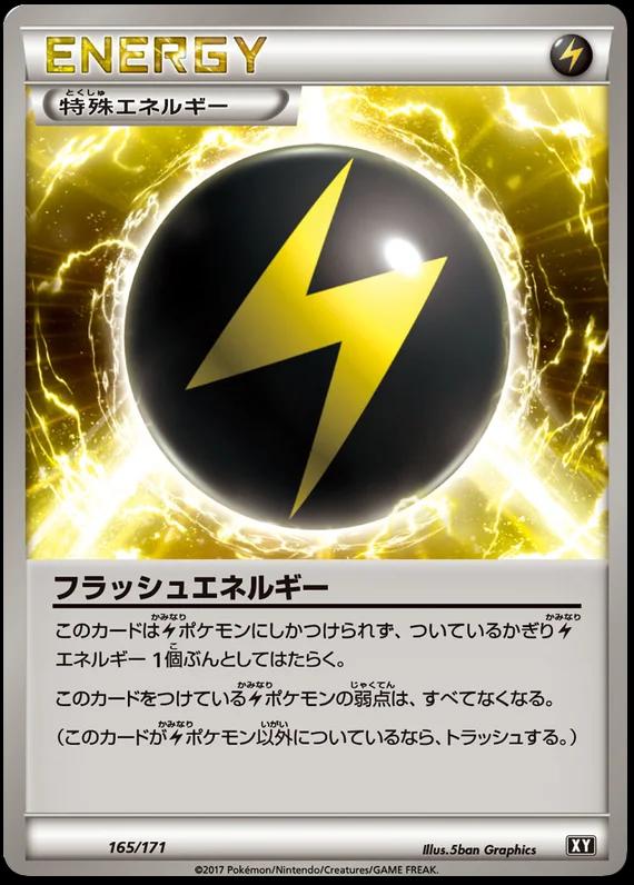 Flash Energy #165 Pokémon Card from Pokemon Japanese Best of XY Set 