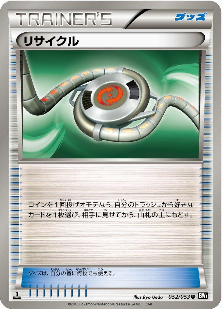 Recycle #52 from Japanese Black Collection Pokémon card set