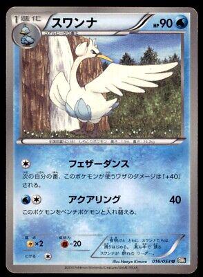 Swanna #16 Pokémon Card from Pokemon Japanese Black Collection Set 