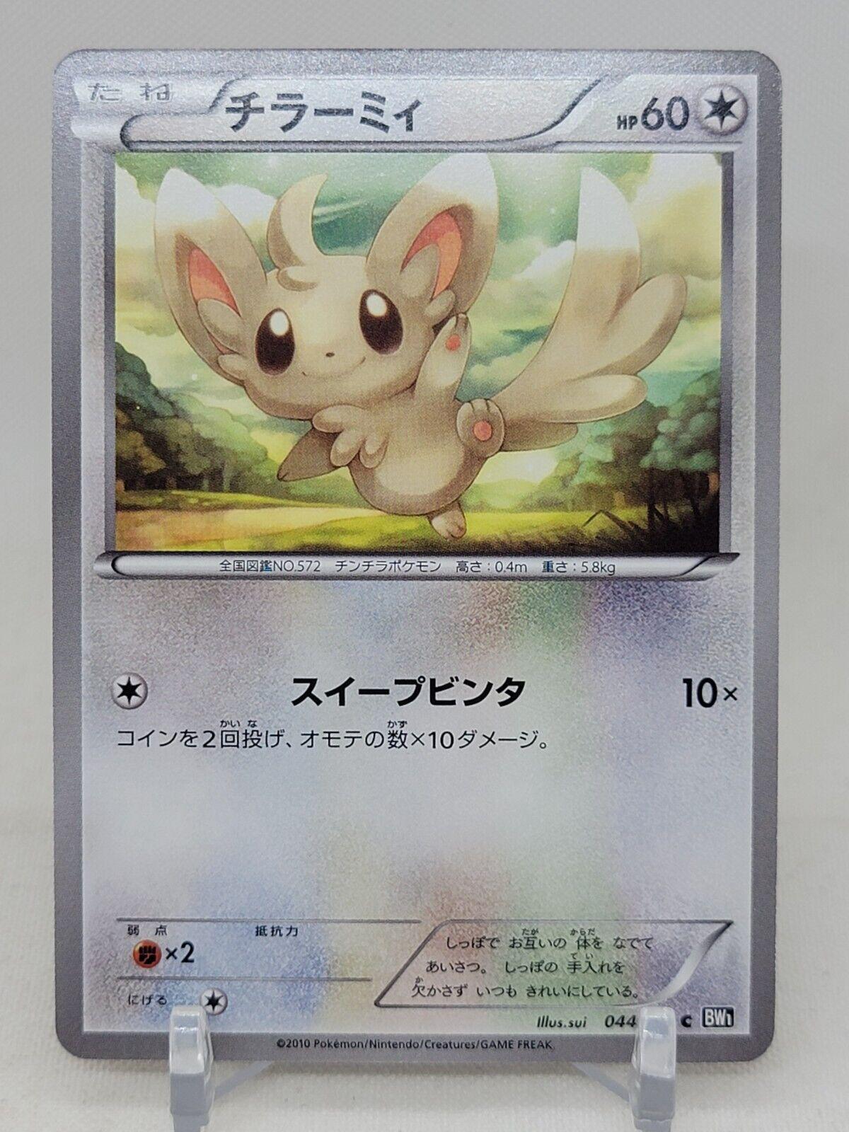 Minccino #44 from Japanese Black Collection Pokémon card set