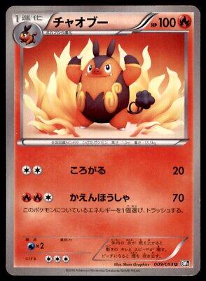 Pignite #9 from Japanese Black Collection Pokémon card set