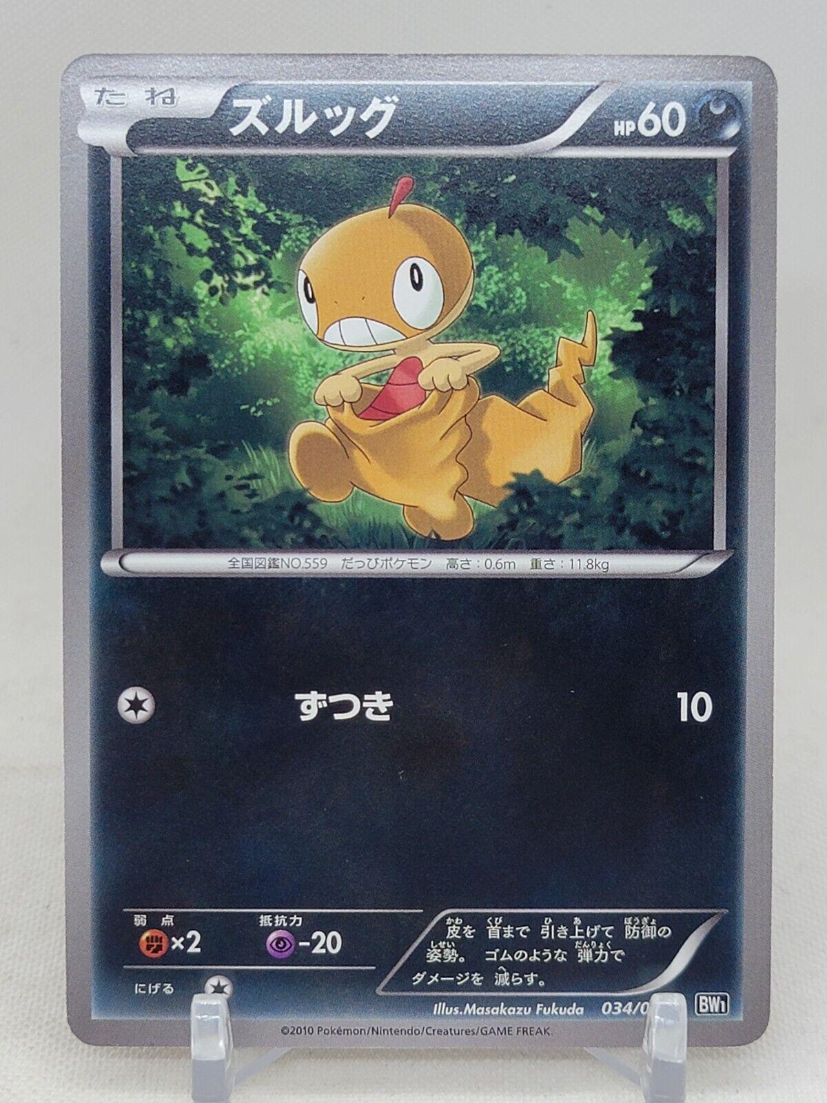 Scraggy #34 from Japanese Black Collection Pokémon card set