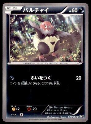 Vullaby #36 from Japanese Black Collection Pokémon card set