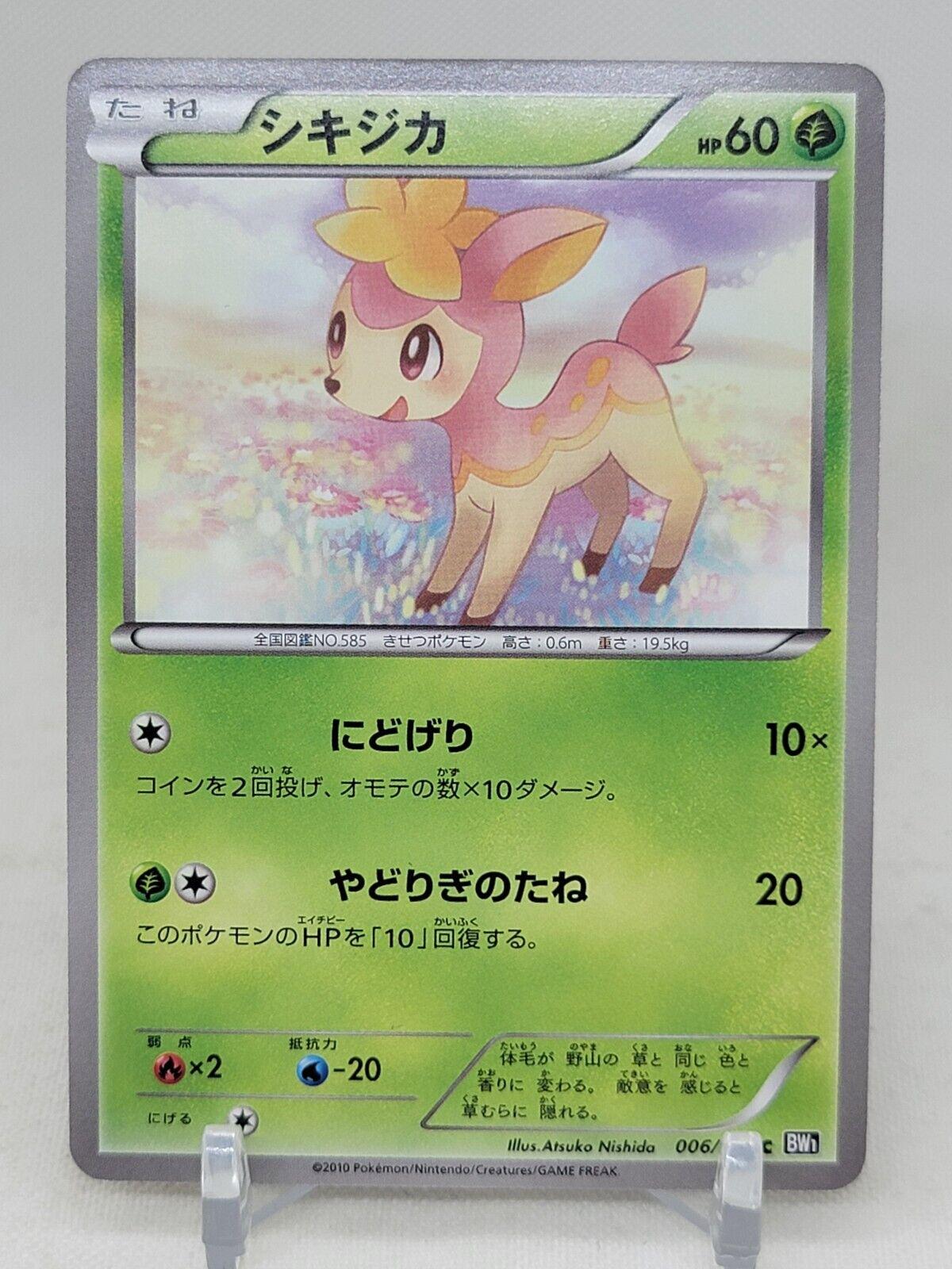 Deerling #6 from Japanese Black Collection Pokémon card set