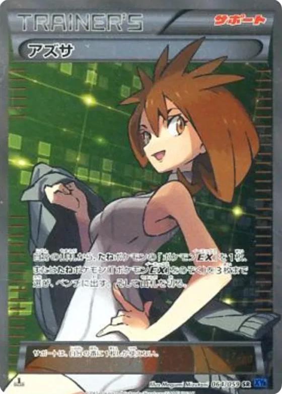 Brigette #64 from Japanese Blue Shock Pokémon card set