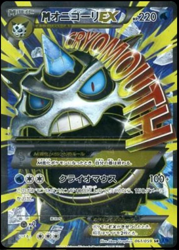 M Glalie EX #61 from Japanese Blue Shock Pokémon card set