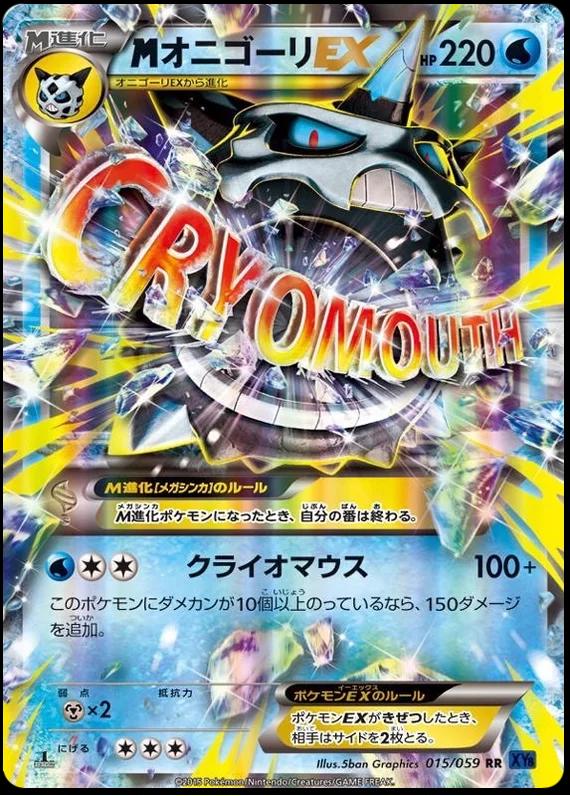 M Glalie EX #15 from Japanese Blue Shock Pokémon card set