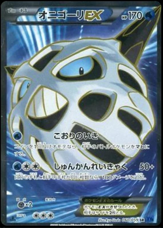 Glalie EX #60 from Japanese Blue Shock Pokémon card set
