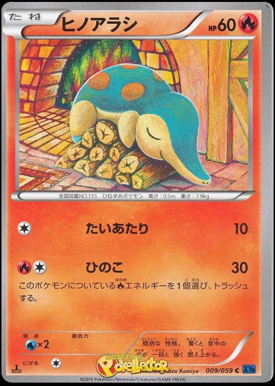 Cyndaquil #9 from Japanese Blue Shock Pokémon card set