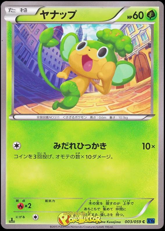 Pansage #3 from Japanese Blue Shock Pokémon card set
