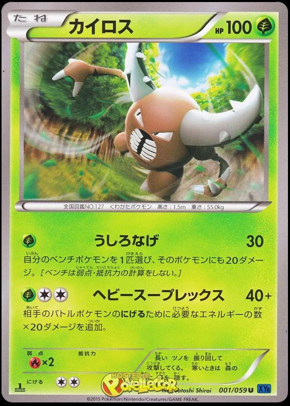 Pinsir #1 from Japanese Blue Shock Pokémon card set