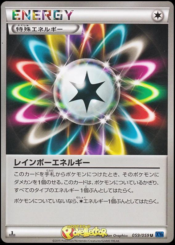 Rainbow Energy #59 from Japanese Blue Shock Pokémon card set
