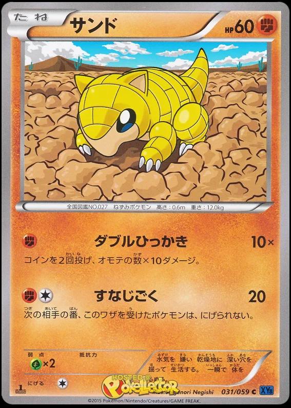 Sandshrew #31 Pokémon Card from Pokemon Japanese Blue Shock Set 