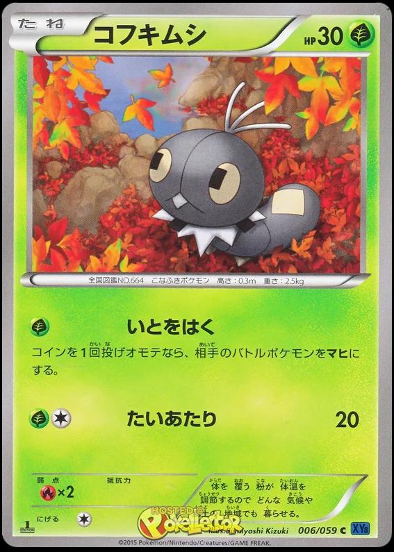 Scatterbug #6 Pokémon Card from Pokemon Japanese Blue Shock Set 